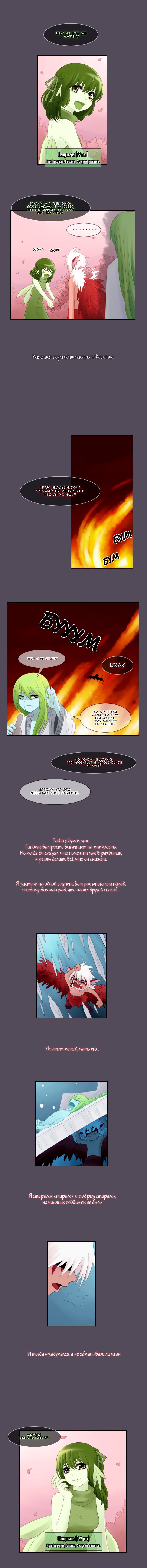 Манга Кубера - Последний Бог - Глава 36 Страница 2