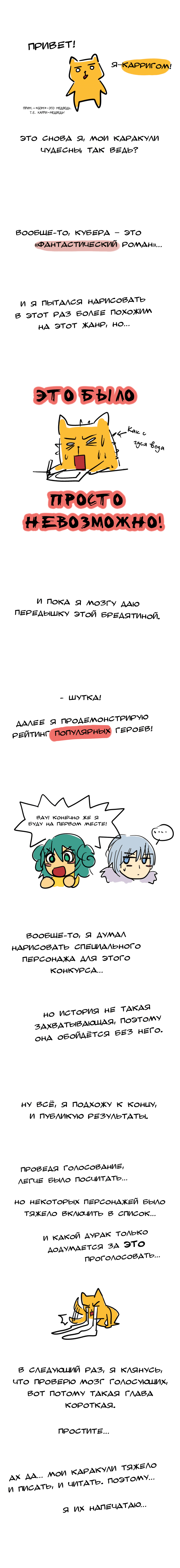 Манга Кубера - Последний Бог - Глава 28 Страница 6