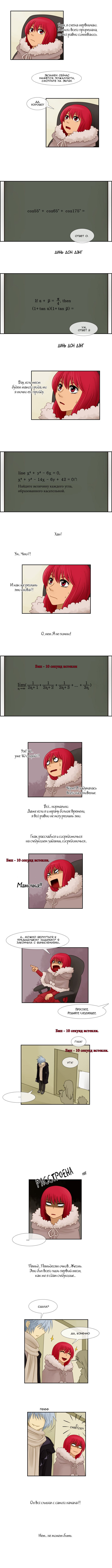Манга Кубера - Последний Бог - Глава 22 Страница 3
