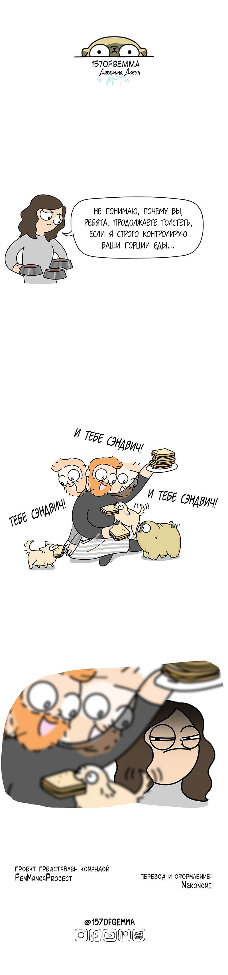 Манга Моти — мопс - Глава 47 Страница 3