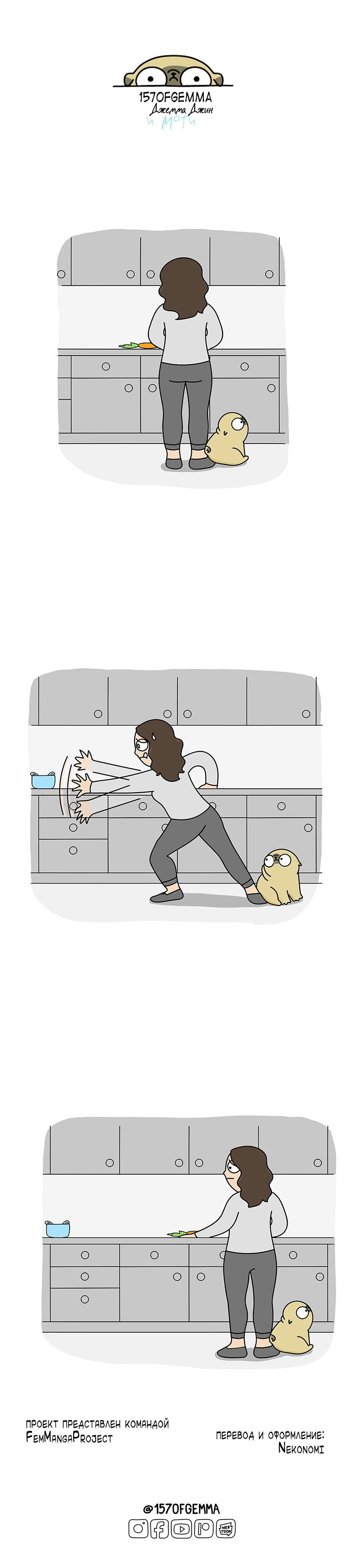 Манга Моти — мопс - Глава 46 Страница 2