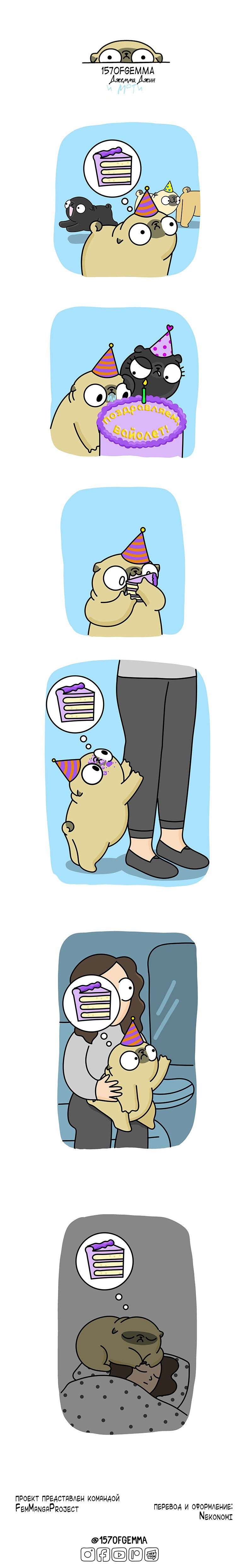 Манга Моти — мопс - Глава 45 Страница 3