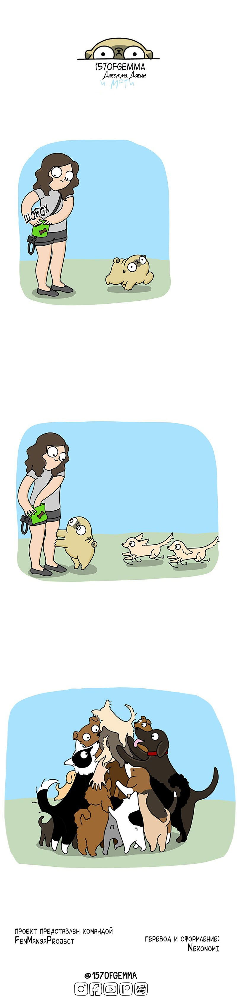 Манга Моти — мопс - Глава 45 Страница 2