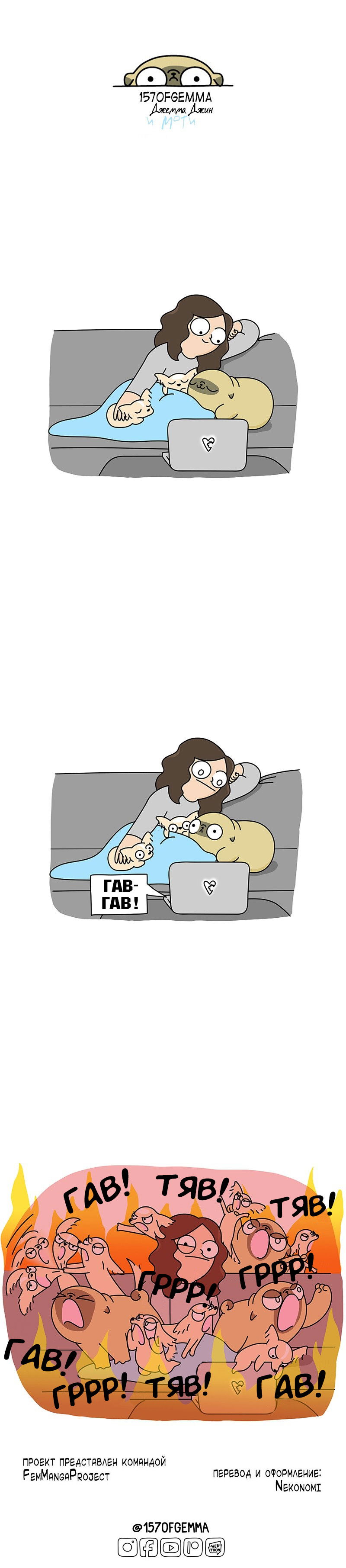 Манга Моти — мопс - Глава 44 Страница 5