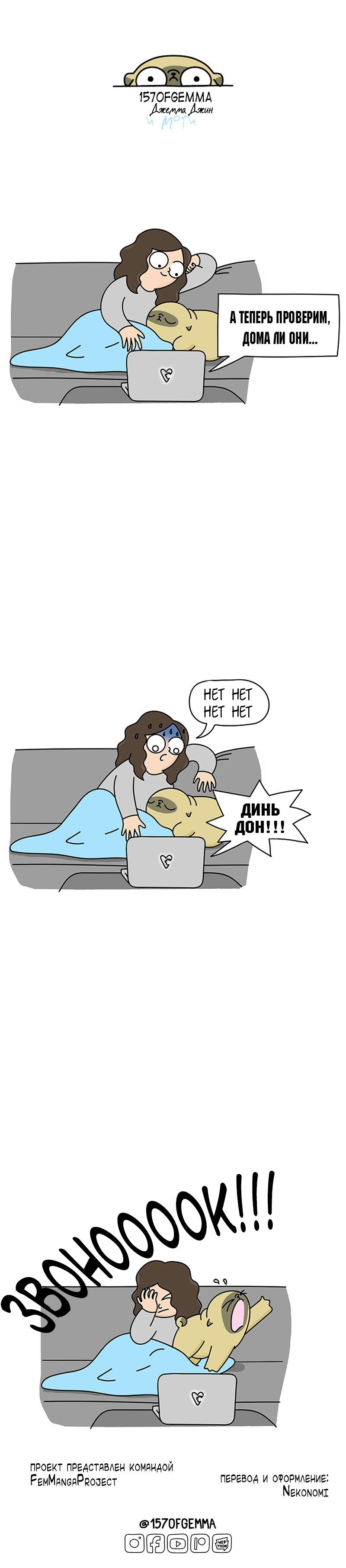 Манга Моти — мопс - Глава 44 Страница 3