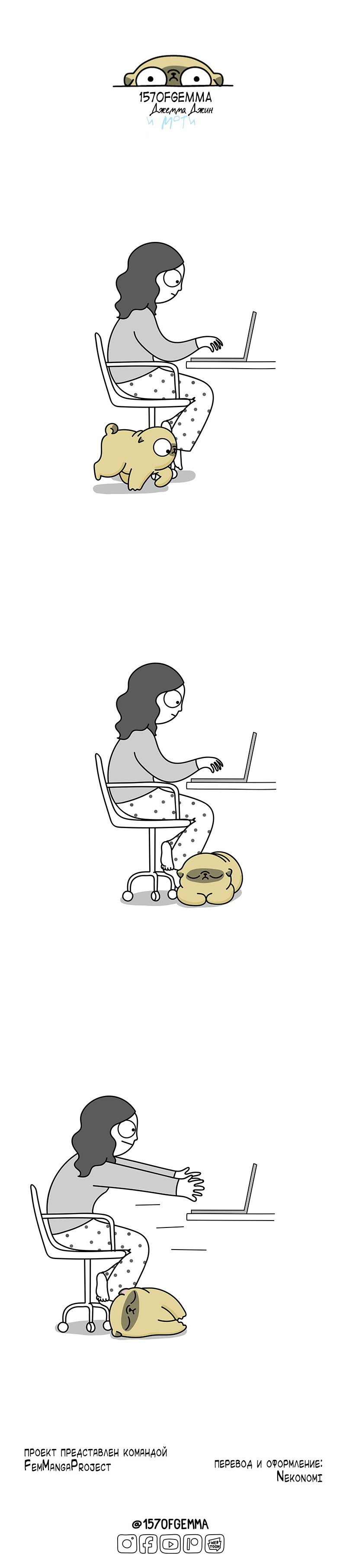 Манга Моти — мопс - Глава 43 Страница 3