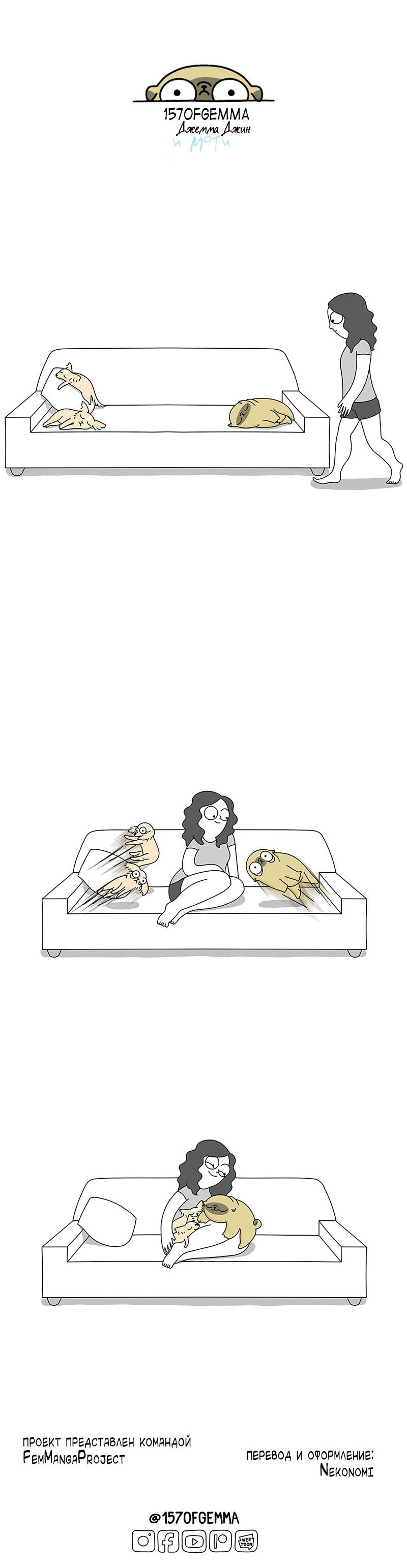 Манга Моти — мопс - Глава 43 Страница 2