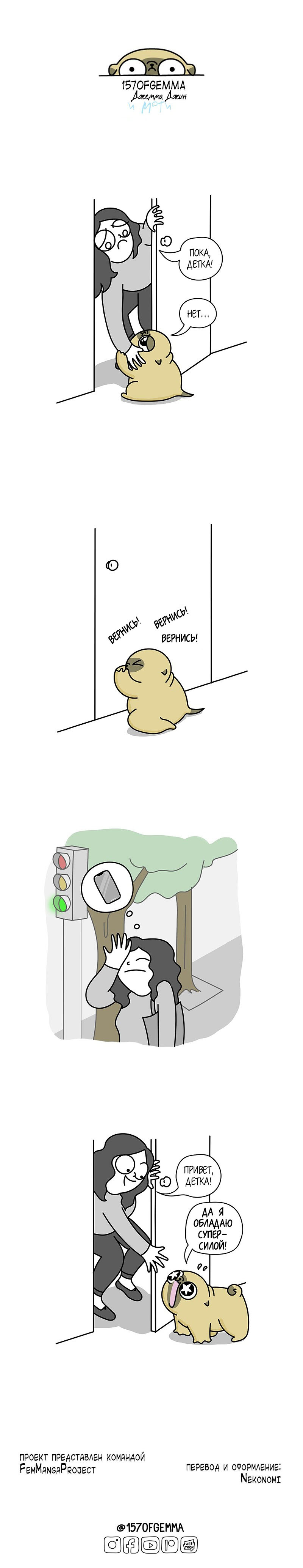 Манга Моти — мопс - Глава 43 Страница 1