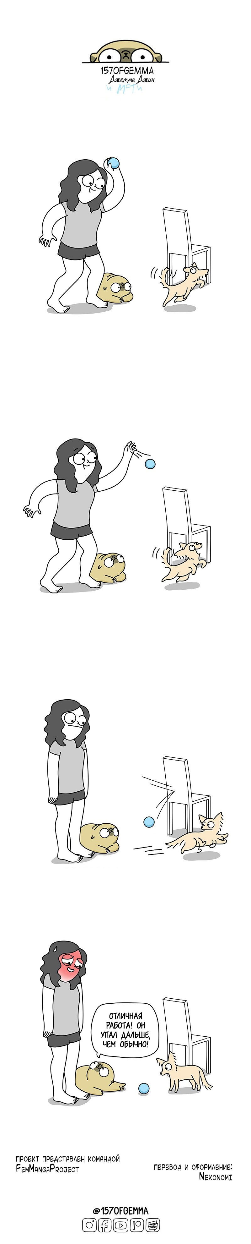 Манга Моти — мопс - Глава 42 Страница 5