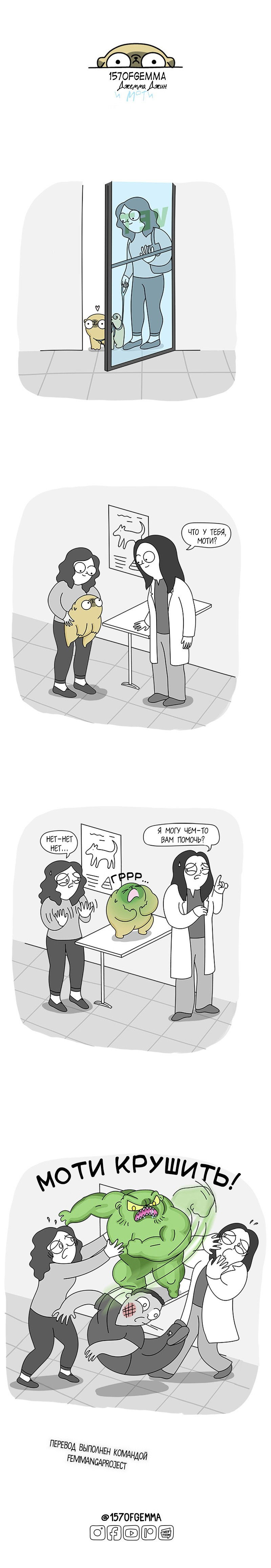 Манга Моти — мопс - Глава 41 Страница 2