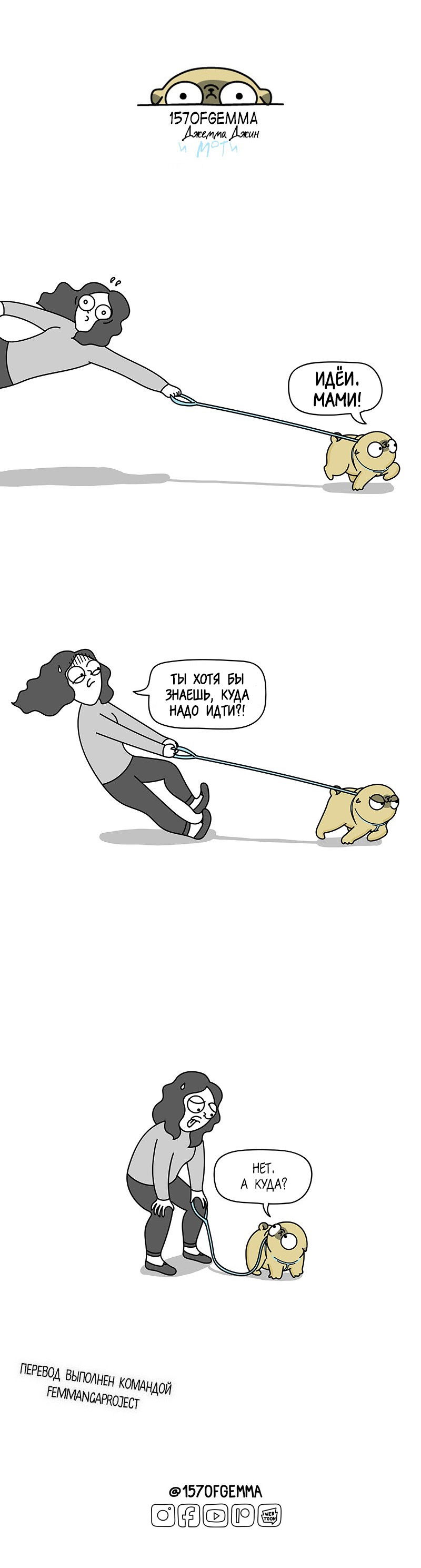 Манга Моти — мопс - Глава 41 Страница 5