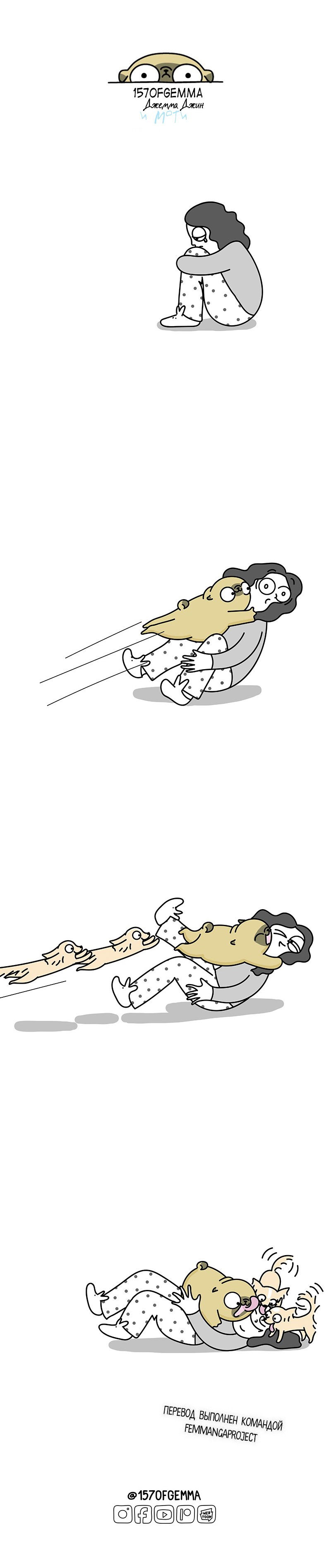 Манга Моти — мопс - Глава 41 Страница 1