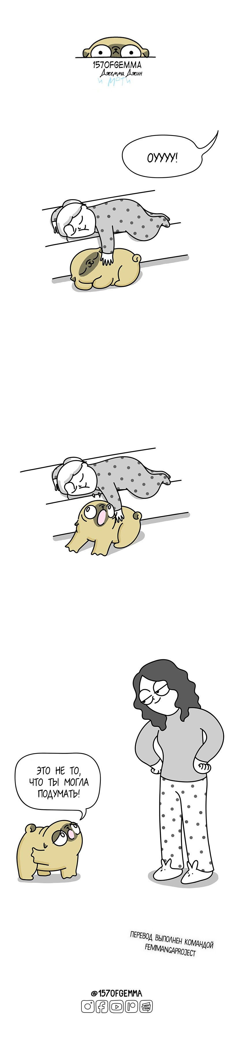 Манга Моти — мопс - Глава 40 Страница 4