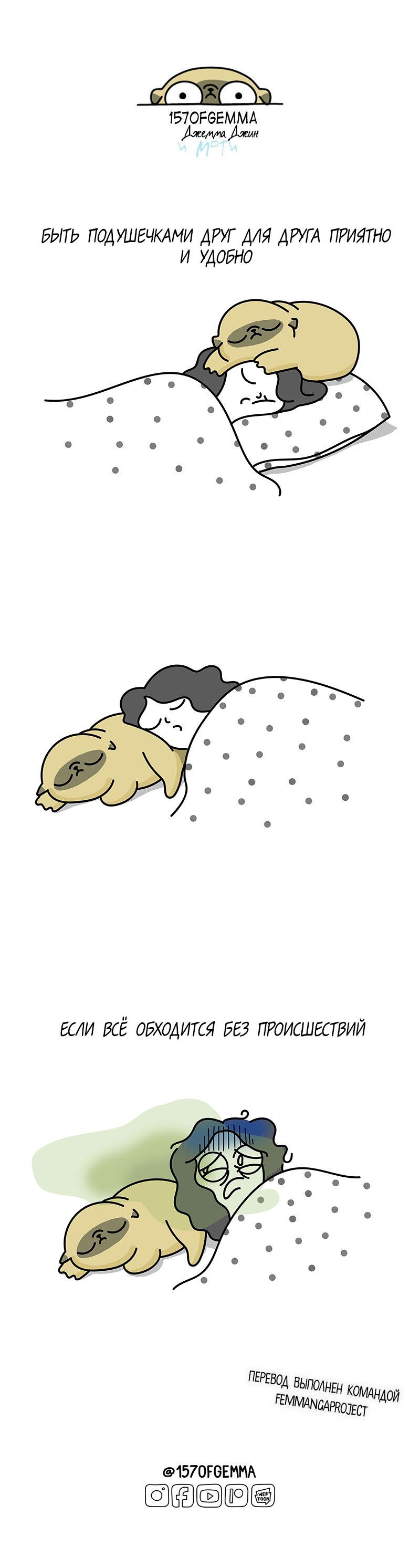 Манга Моти — мопс - Глава 40 Страница 2