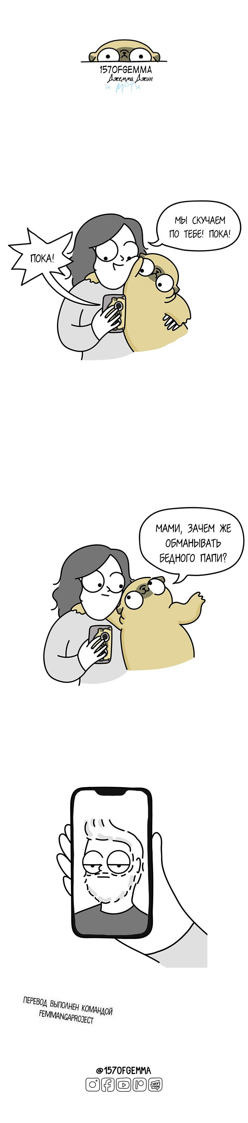 Манга Моти — мопс - Глава 39 Страница 3