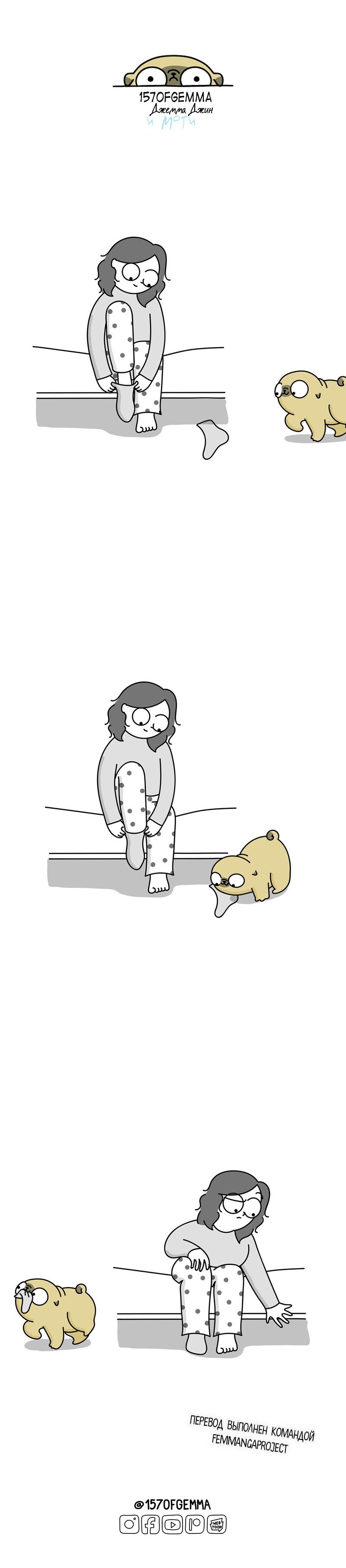 Манга Моти — мопс - Глава 39 Страница 4