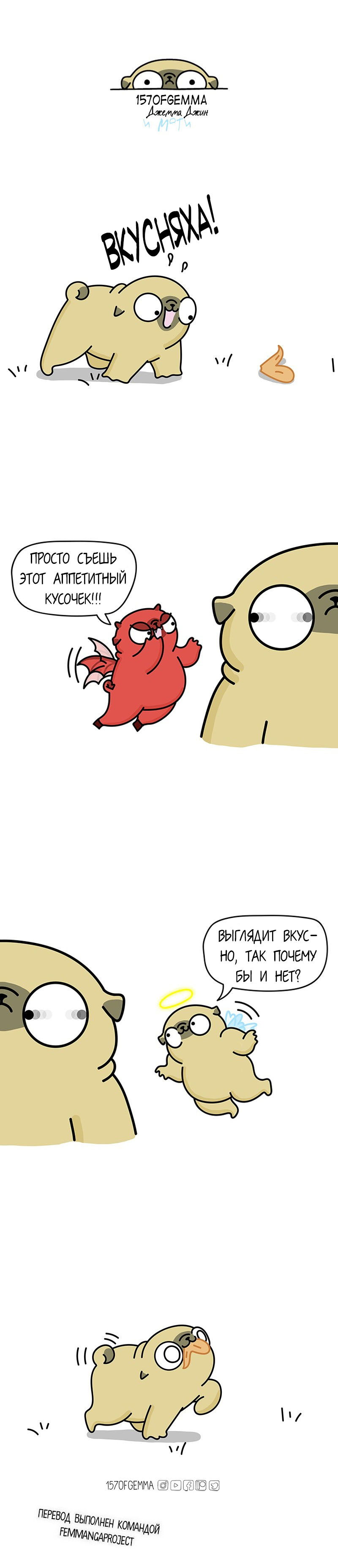 Манга Моти — мопс - Глава 38 Страница 2