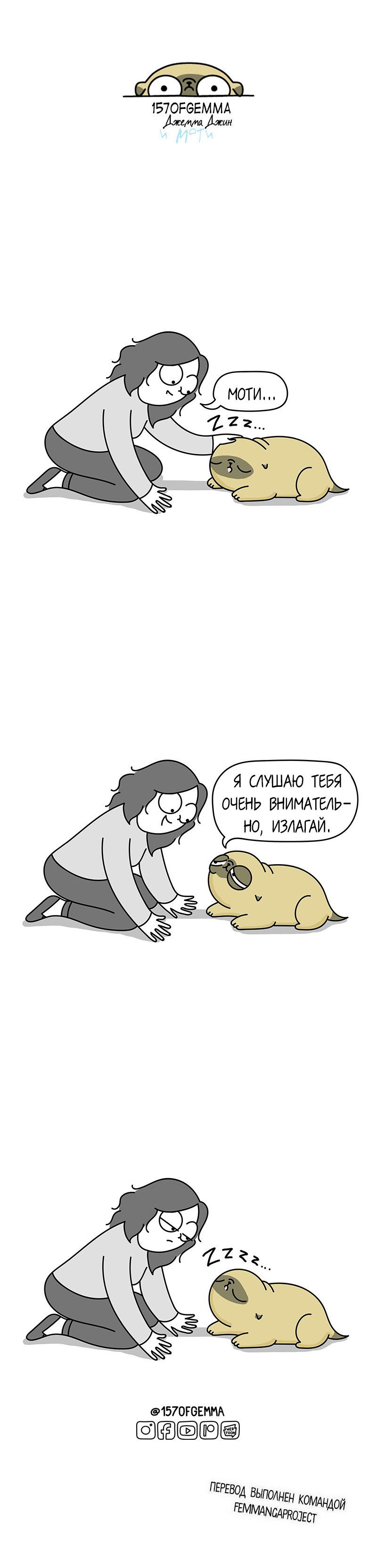 Манга Моти — мопс - Глава 38 Страница 5