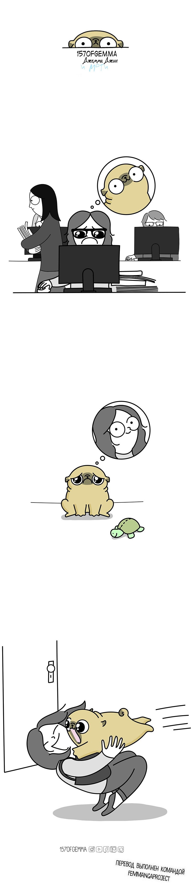 Манга Моти — мопс - Глава 38 Страница 1