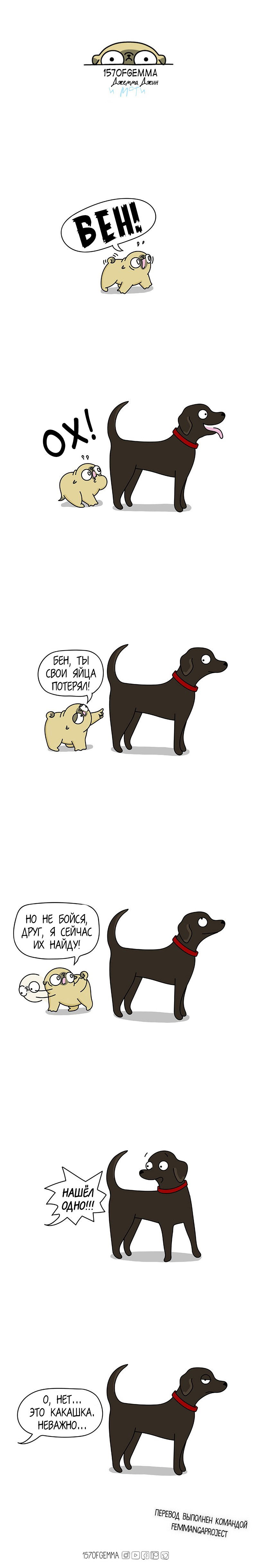 Манга Моти — мопс - Глава 37 Страница 2