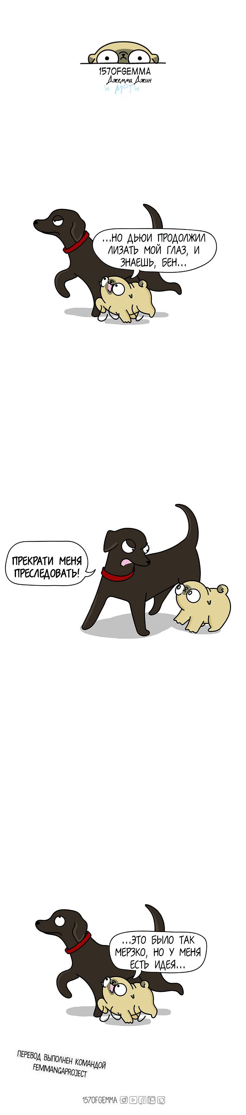 Манга Моти — мопс - Глава 37 Страница 1