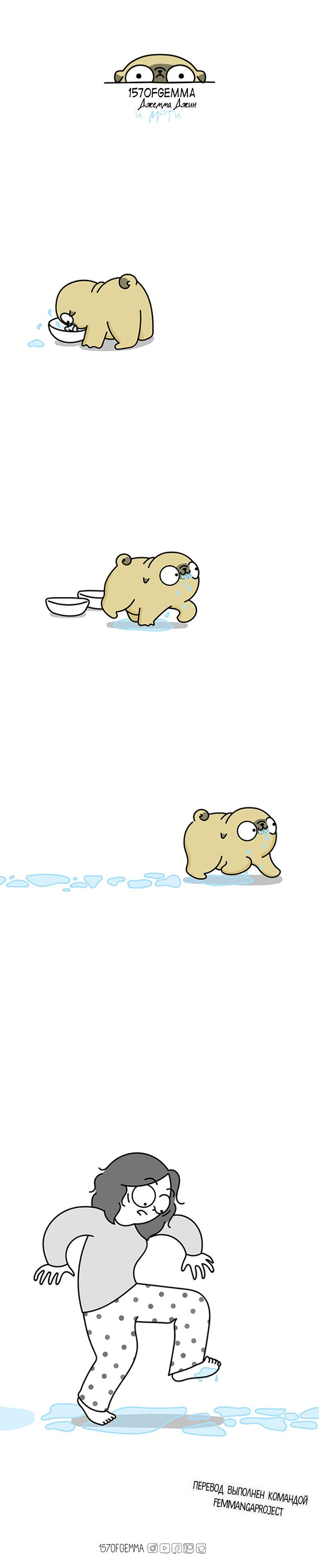 Манга Моти — мопс - Глава 37 Страница 3