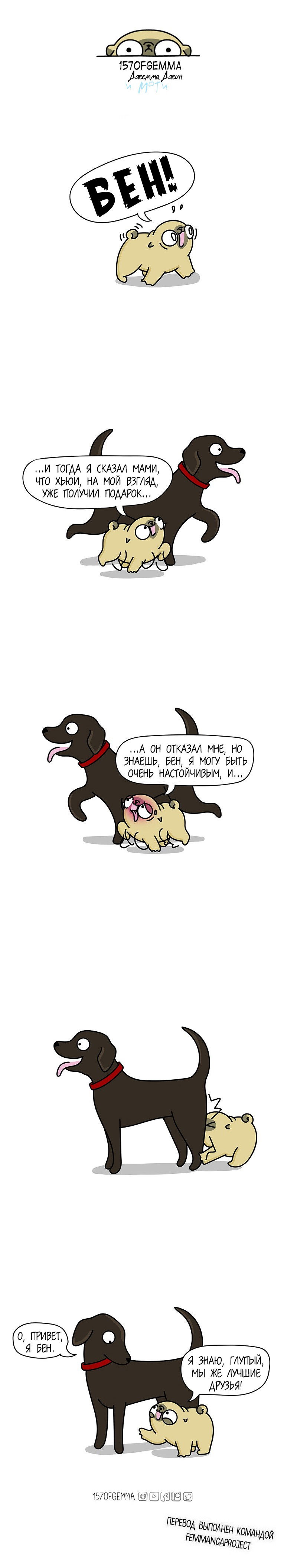 Манга Моти — мопс - Глава 36 Страница 2