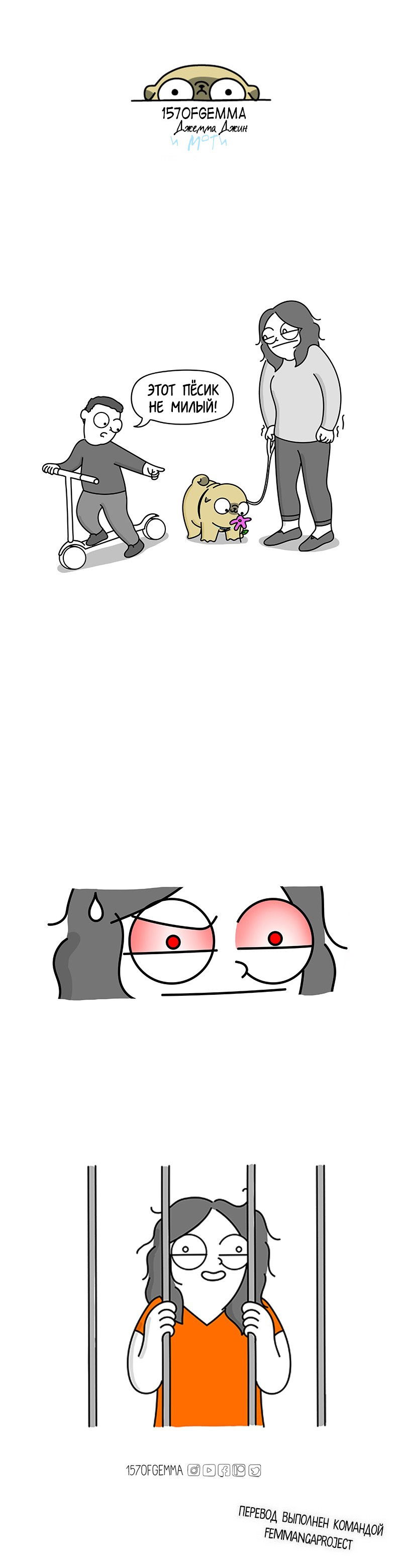 Манга Моти — мопс - Глава 36 Страница 3