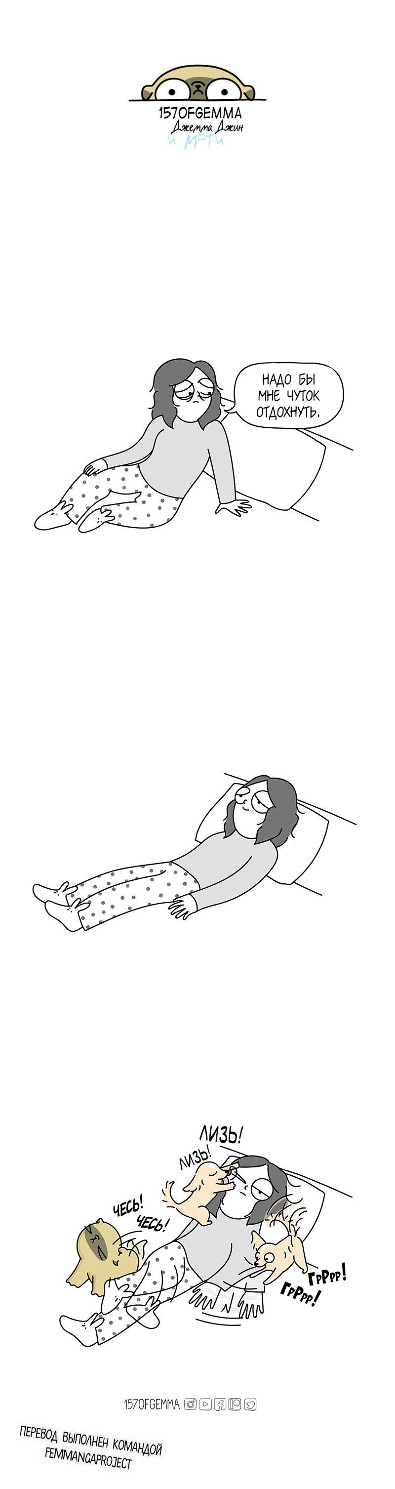 Манга Моти — мопс - Глава 36 Страница 5