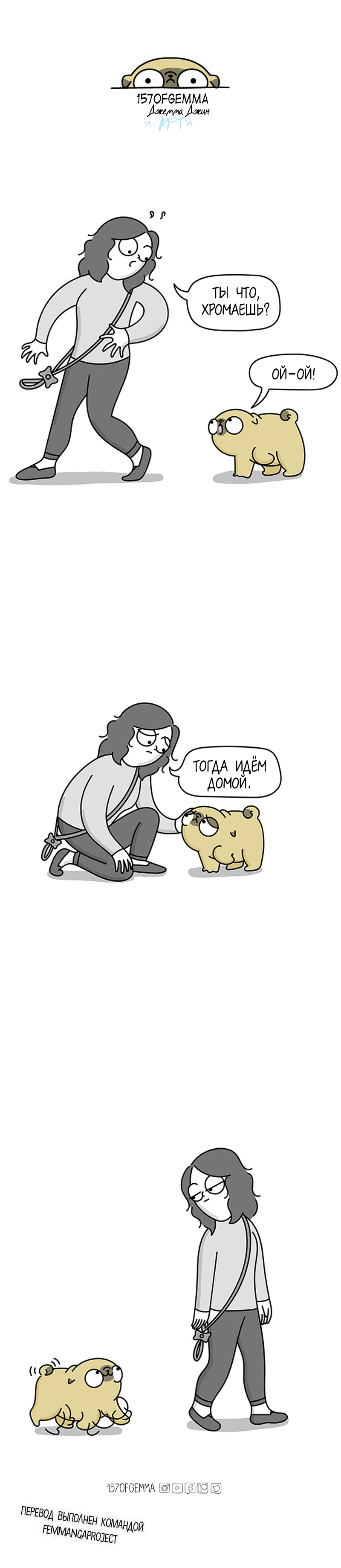 Манга Моти — мопс - Глава 35 Страница 5