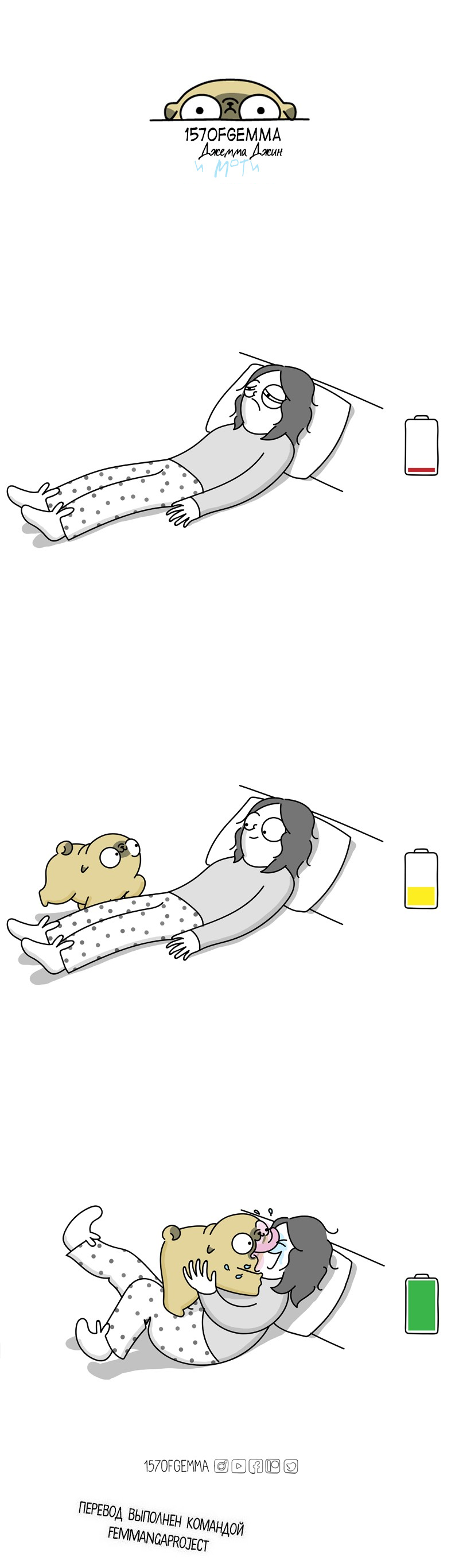 Манга Моти — мопс - Глава 35 Страница 3