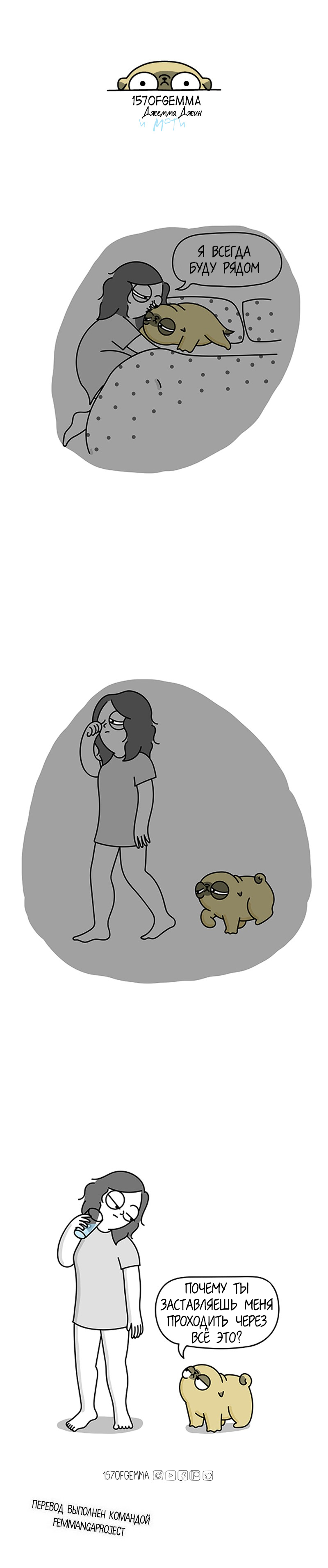 Манга Моти — мопс - Глава 35 Страница 1