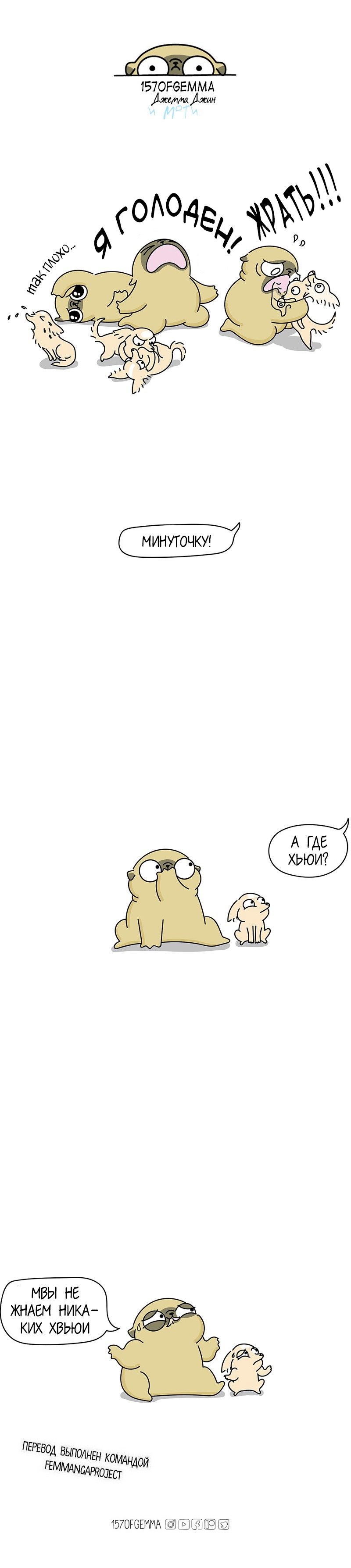 Манга Моти — мопс - Глава 32 Страница 5