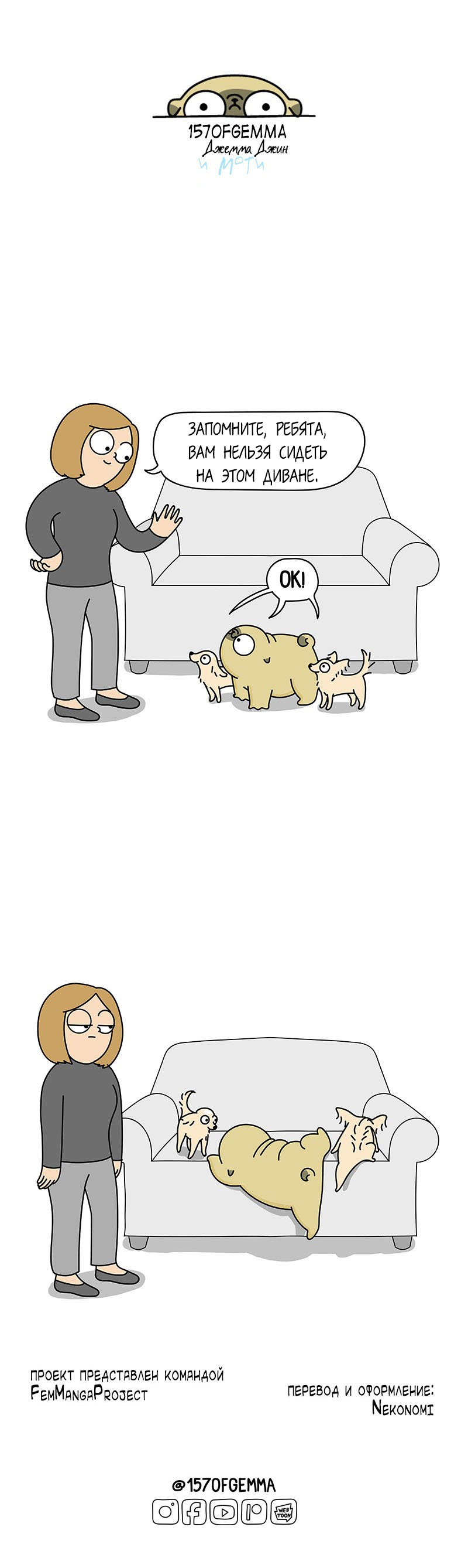 Манга Моти — мопс - Глава 48 Страница 5