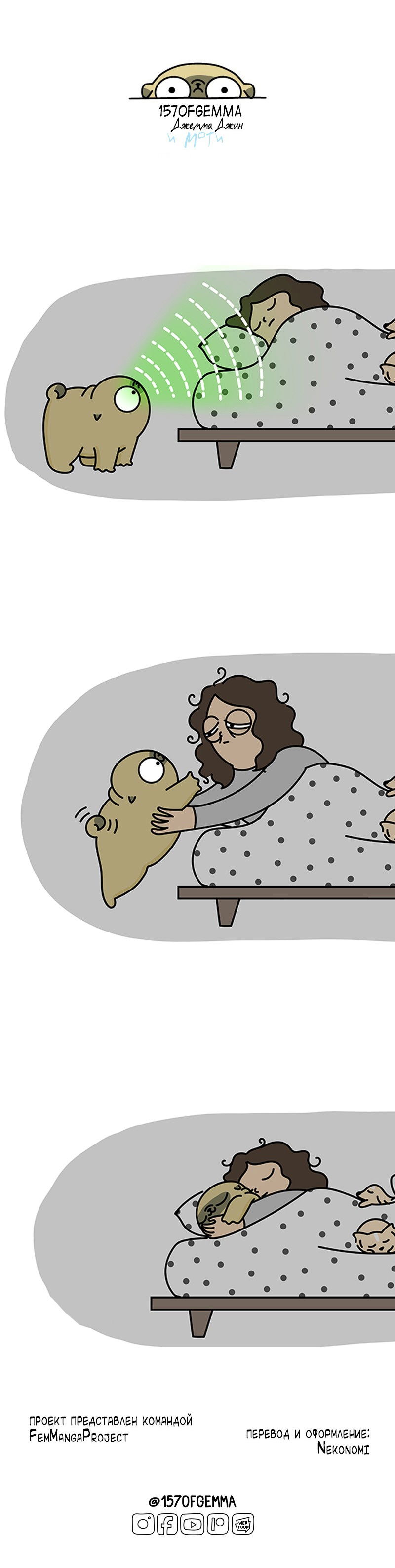 Манга Моти — мопс - Глава 49 Страница 2