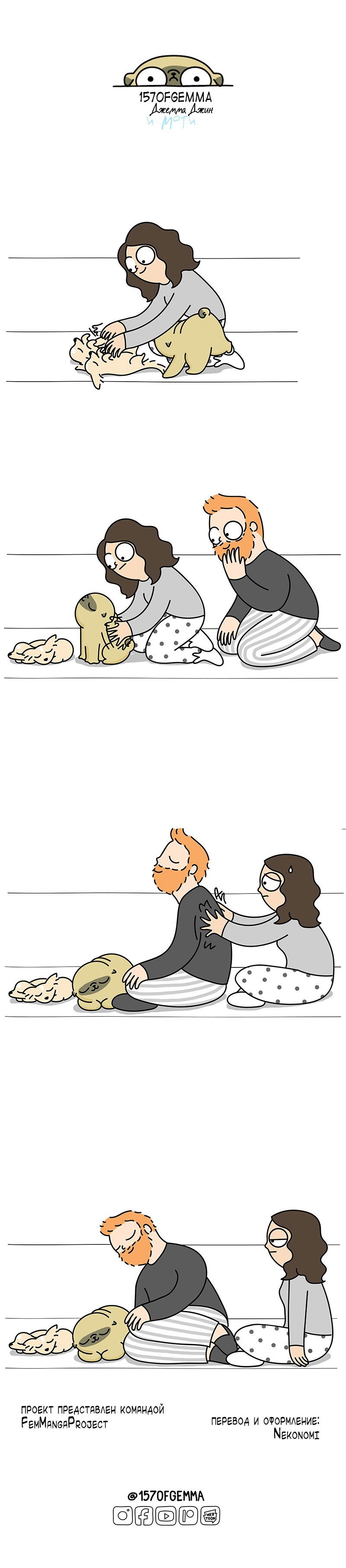 Манга Моти — мопс - Глава 49 Страница 5