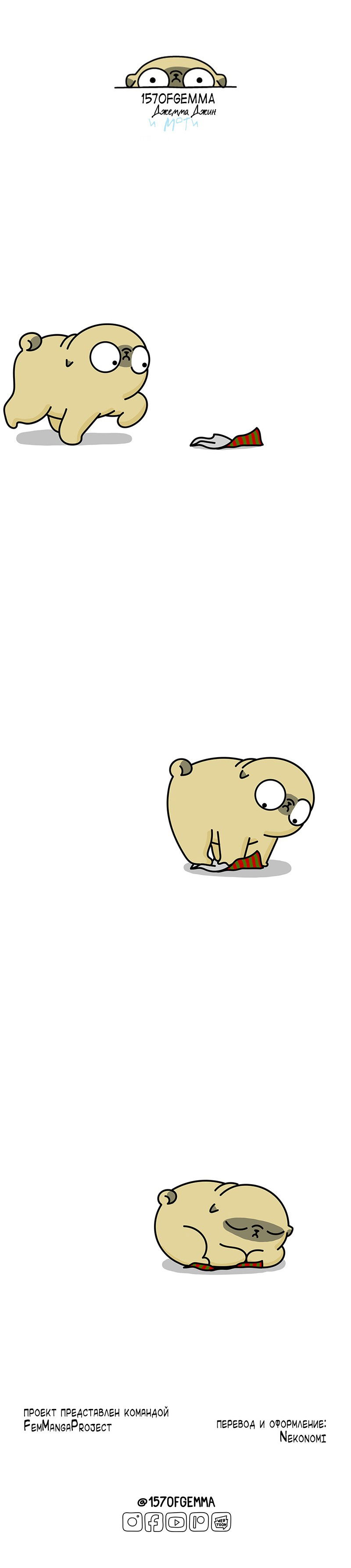 Манга Моти — мопс - Глава 50 Страница 2