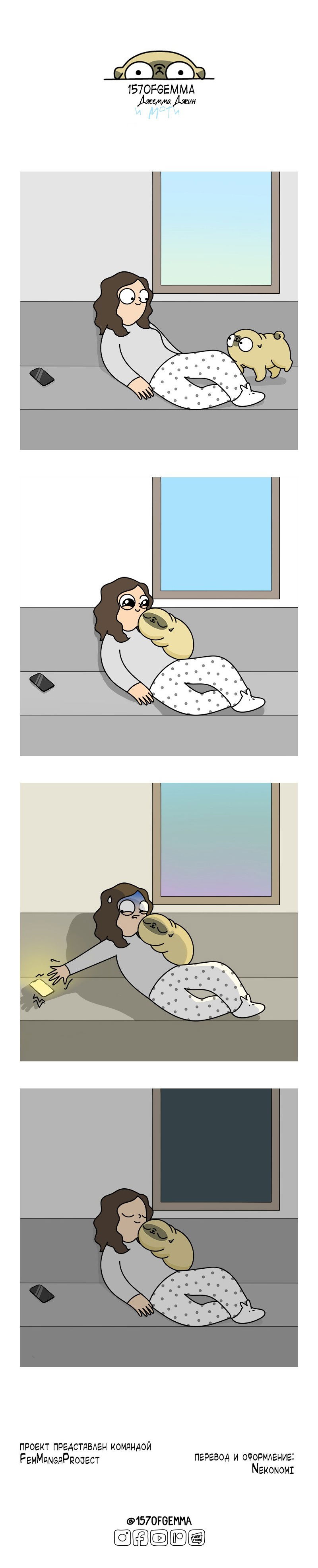 Манга Моти — мопс - Глава 51 Страница 1