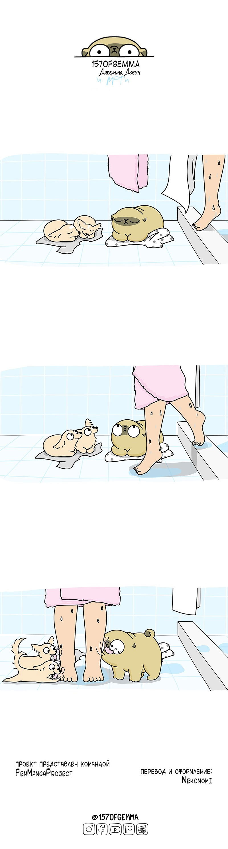 Манга Моти — мопс - Глава 51 Страница 2