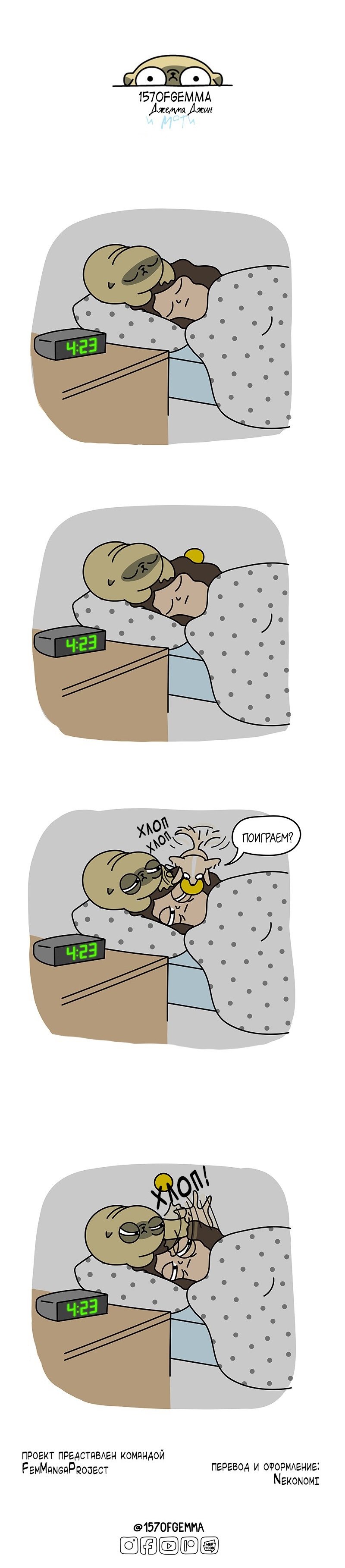 Манга Моти — мопс - Глава 51 Страница 5