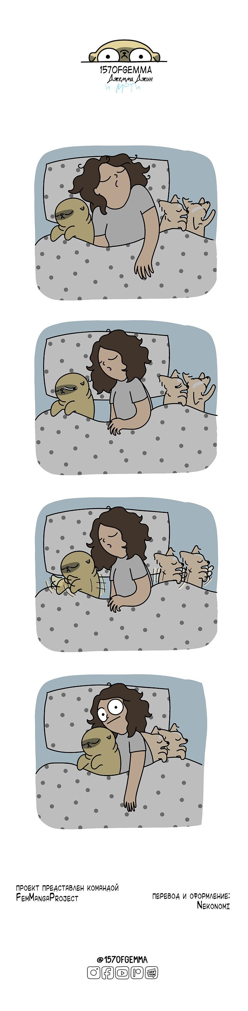 Манга Моти — мопс - Глава 52 Страница 4