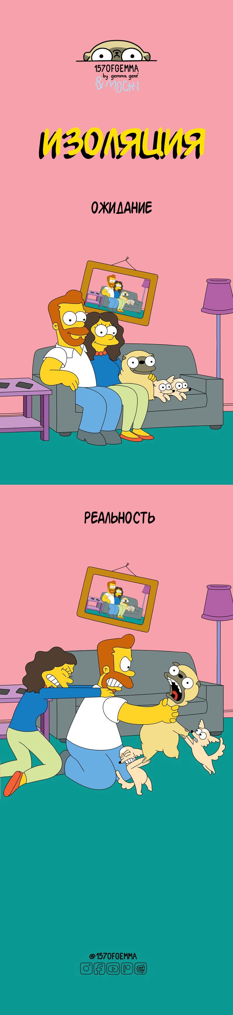 Манга Моти — мопс - Глава 55 Страница 3