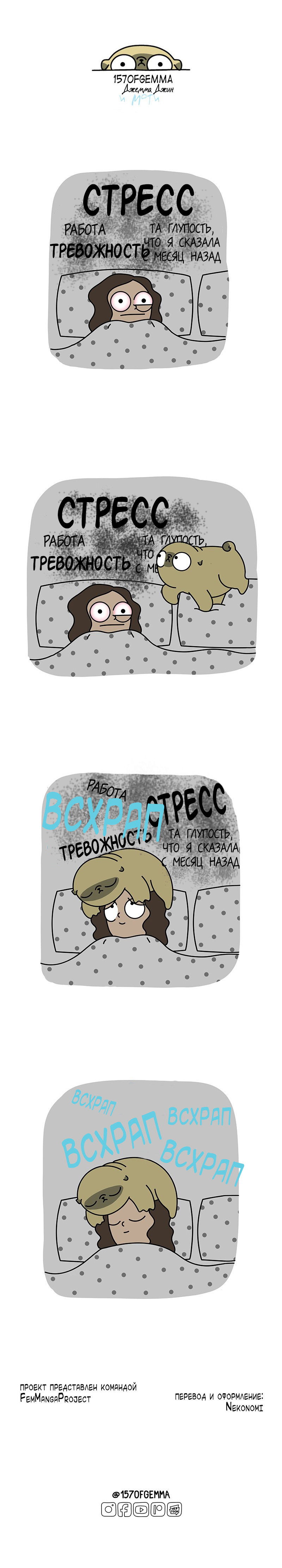 Манга Моти — мопс - Глава 54 Страница 1