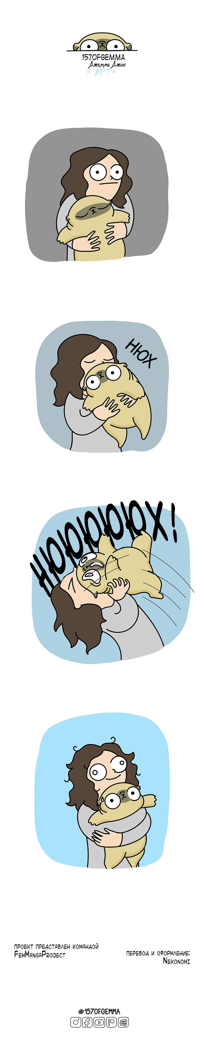 Манга Моти — мопс - Глава 54 Страница 2