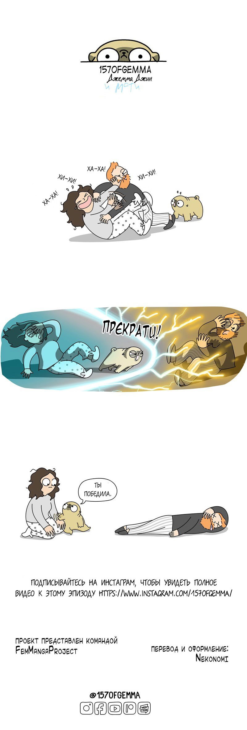 Манга Моти — мопс - Глава 57 Страница 2