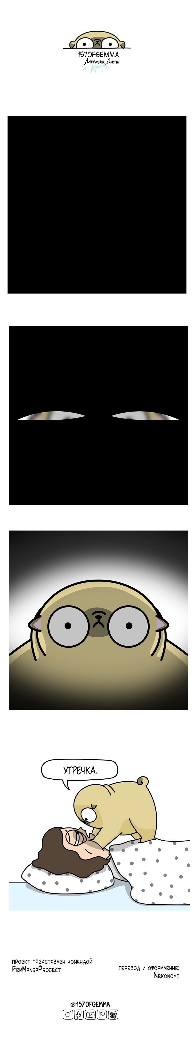 Манга Моти — мопс - Глава 57 Страница 1