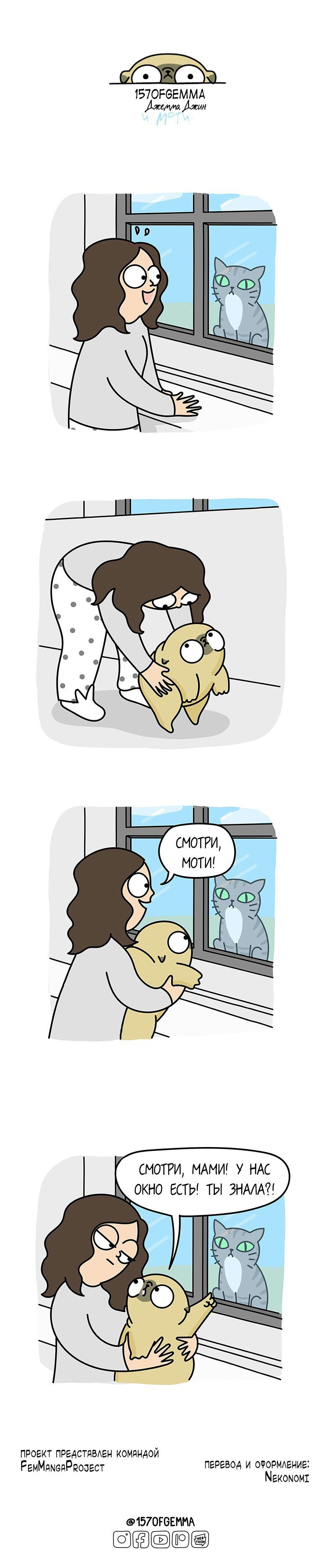 Манга Моти — мопс - Глава 56 Страница 2