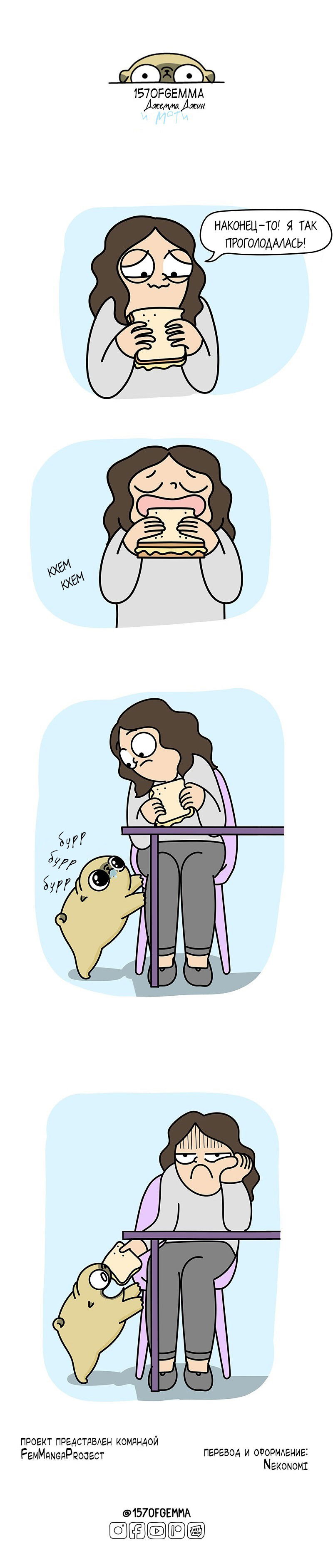 Манга Моти — мопс - Глава 56 Страница 5