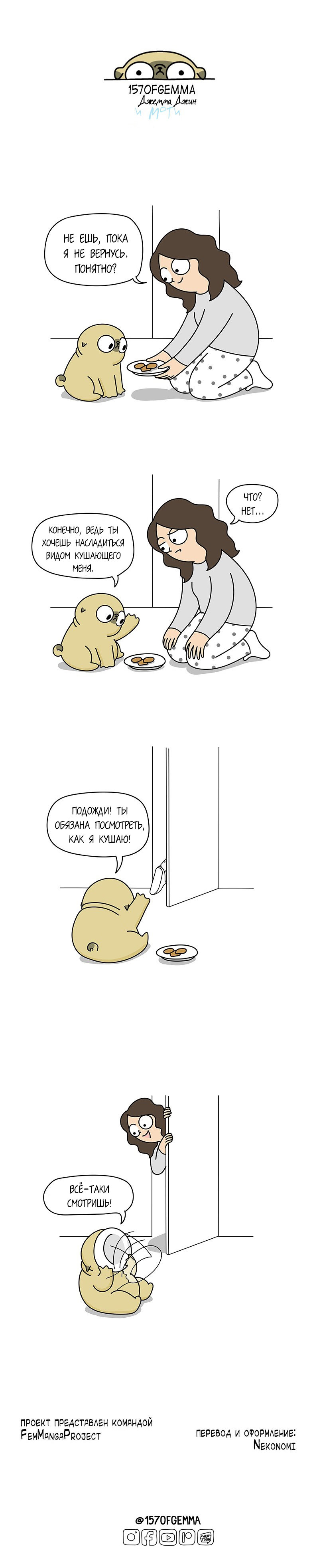 Манга Моти — мопс - Глава 59 Страница 3