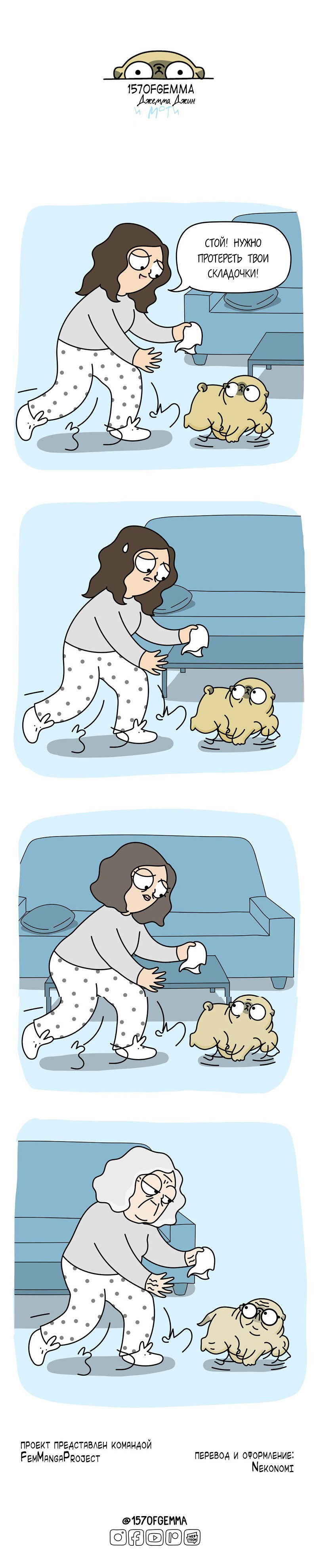 Манга Моти — мопс - Глава 59 Страница 4